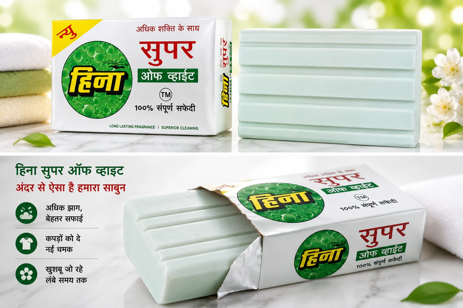 Heena Super Off White Detergent Soap iner Heena Super Off White Detergent Soap iner