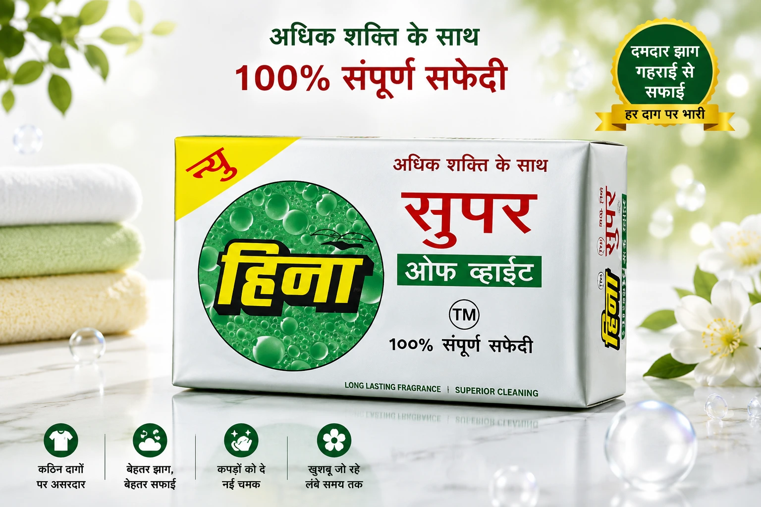 Heena Super Off White Detergent Soap Heena Super Off White Detergent Soap