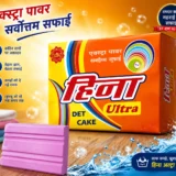 Heena Ultra Detergent Soap